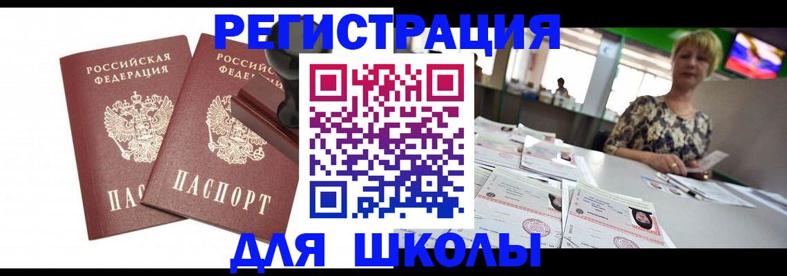 прописка в Приморско-Ахтарске