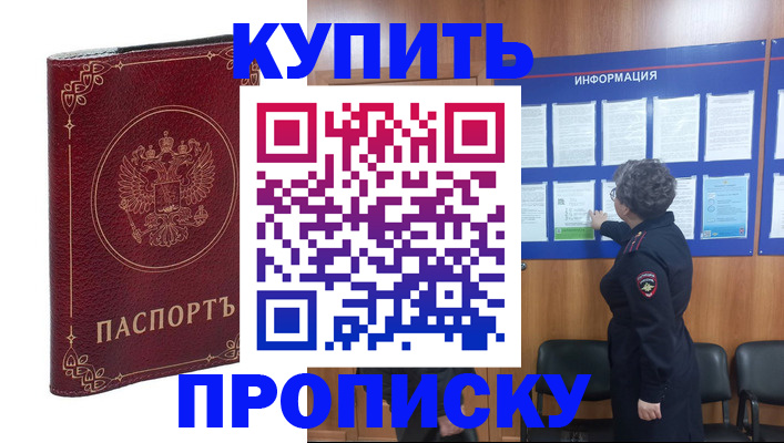 прописка иностранных граждан в Приморско-Ахтарске