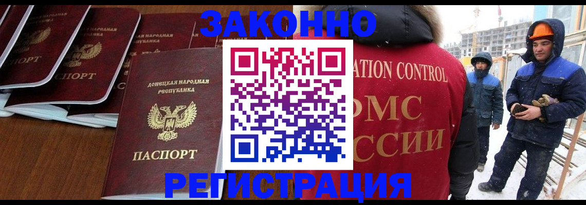 купить прописку в Приморско-Ахтарске