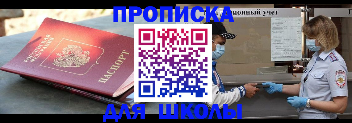 миграционный учет в Приморско-Ахтарске